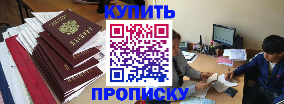 временная регистрация собственник в Богородицке