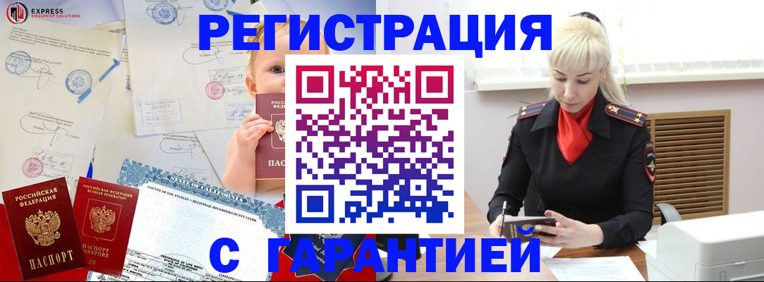 прописка иностранных граждан в Богородицке