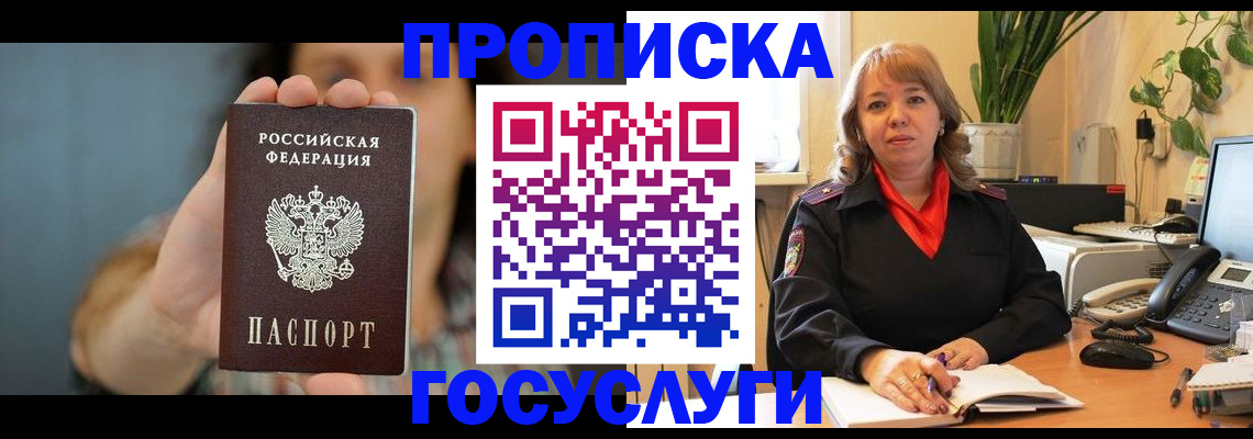 временная регистрация надежно в Богородицке